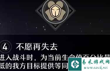 《崩坏：星穹铁道》三月七星魂效果分析
