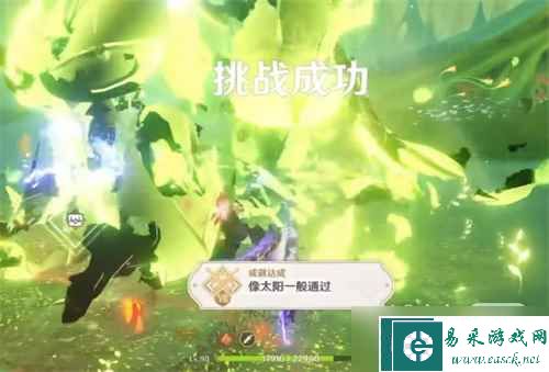 《原神》像太阳一般通过成就获得方法攻略