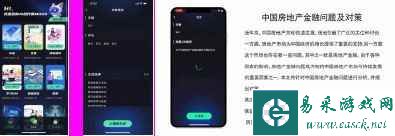 易采游戏网