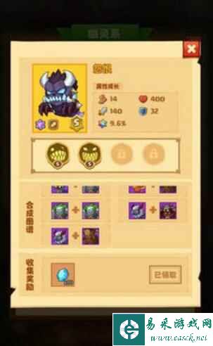 《疯狂骑士团》s级宠物合成图鉴