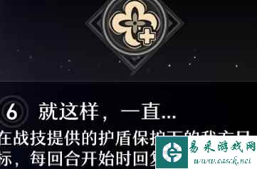 《崩坏：星穹铁道》三月七星魂效果分析