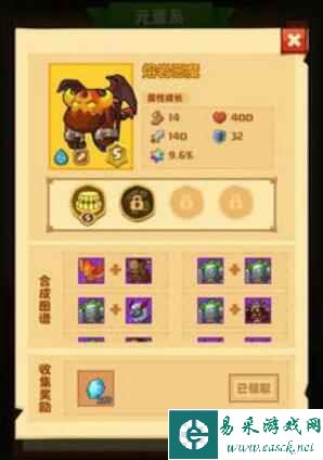 《疯狂骑士团》s级宠物合成图鉴