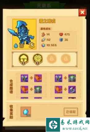 《疯狂骑士团》s级宠物合成图鉴