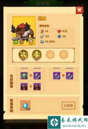 《疯狂骑士团》s级宠物合成图鉴