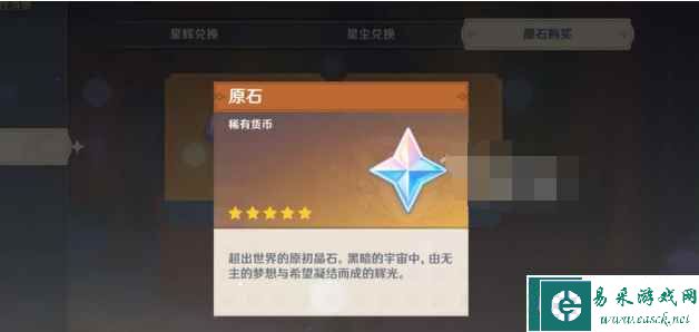 原神3.6版本可以获得多少原石