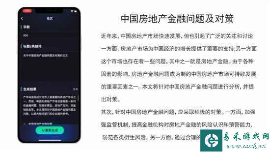 易采游戏网