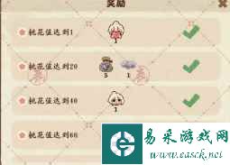 《桃源深处有人家》种花攻略