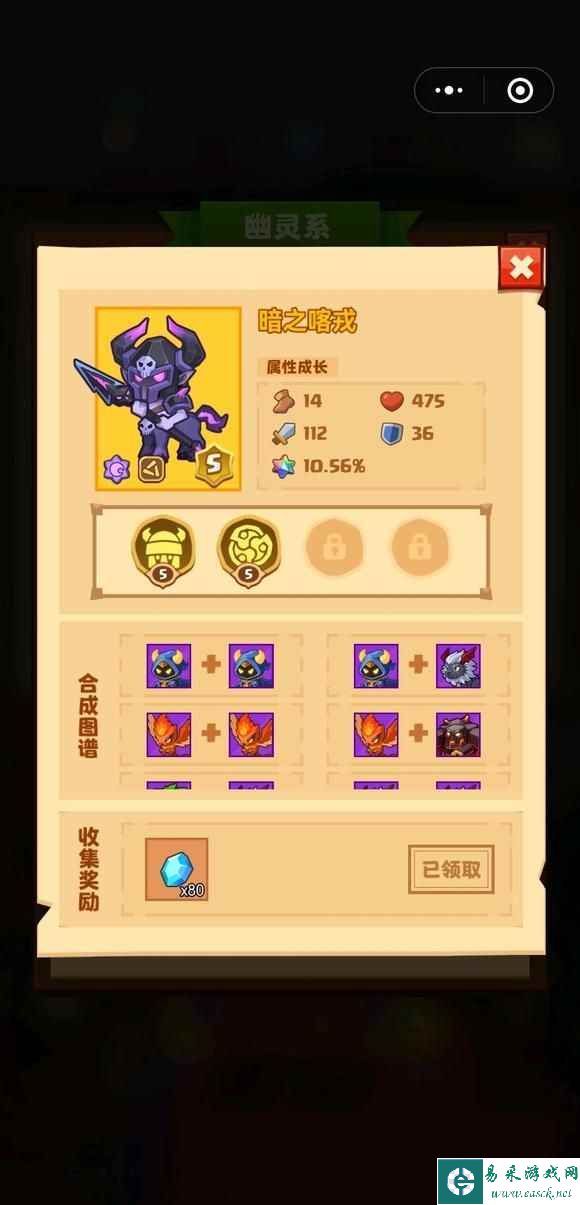 《疯狂骑士团》宠物合成图鉴大全最新