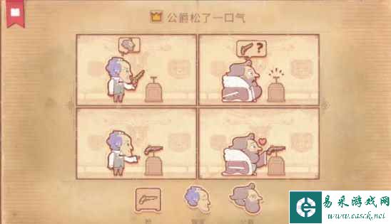 《Storytelle》第六章攻略