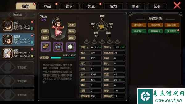 《大侠立志传》最强花四娘打造教程