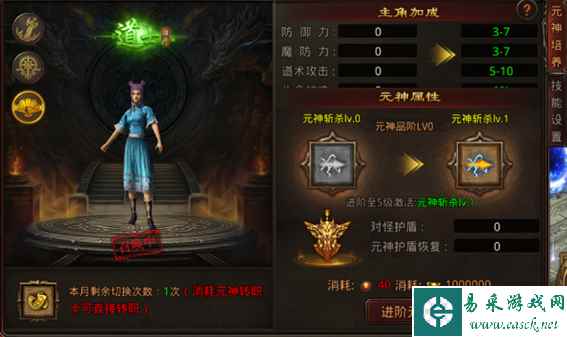 《热血习武》元神系统攻略（二）