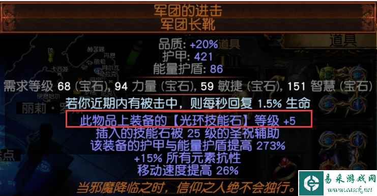 流放之路S22召唤流速刷T16红图详细攻略