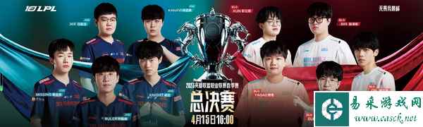 4月15日，LPL十周年纪念颁奖典礼暨春季赛总决赛即将开启
