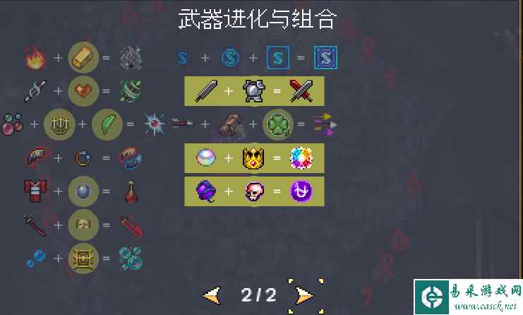 吸血鬼幸存者暗影仆从进化配方分享