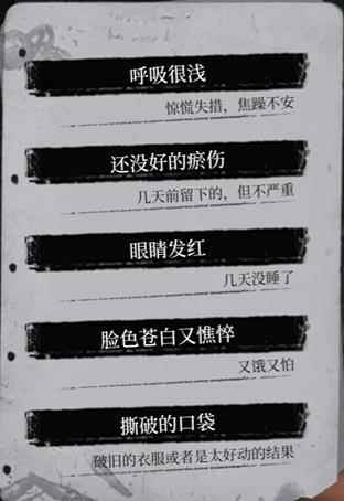 福尔摩斯觉醒重制版戴维肖像推理答案