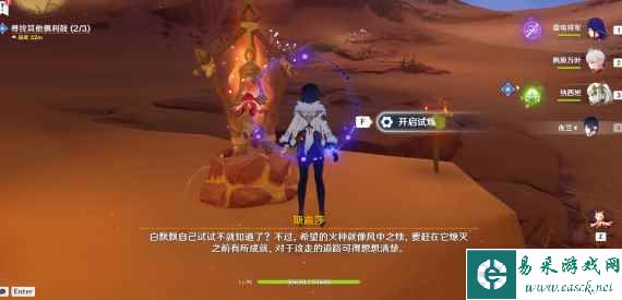 《原神》善恶的赫瓦雷纳其三任务攻略