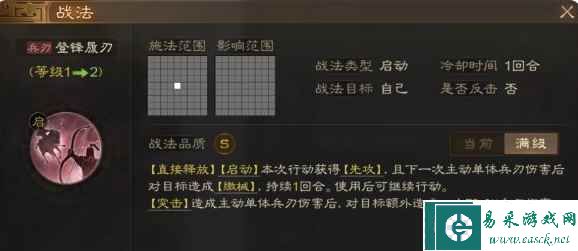 《三国志战棋版》缴械状态效果详解