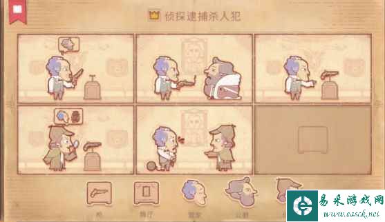《Storytelle》第六章攻略