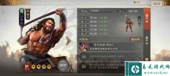 《三国志战棋版》技穷状态效果详解