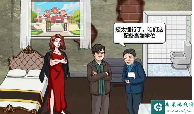 《进击的汉字》大嫂买房把学区房价格砍到100块通关攻略