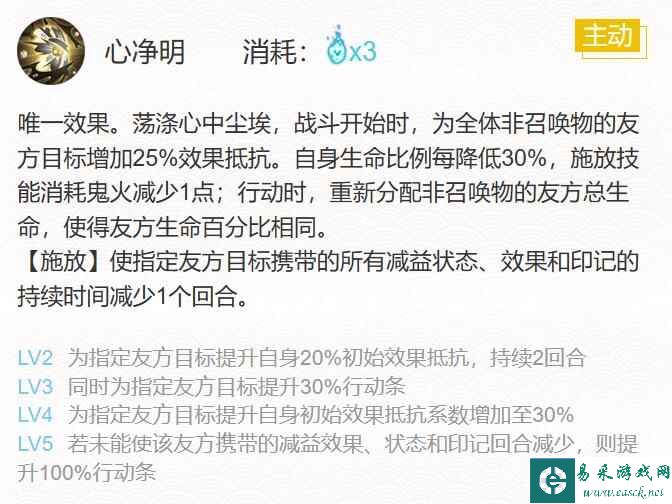 《阴阳师》禅心云外境御魂搭配2023