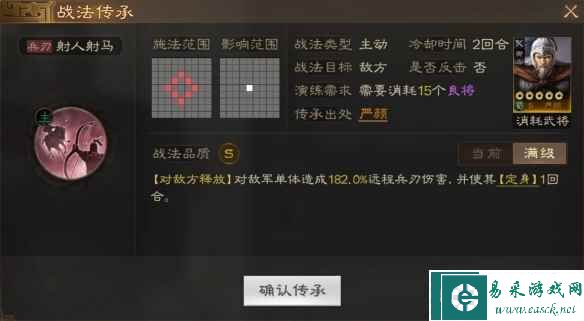 《三国志战棋版》定身状态效果详解