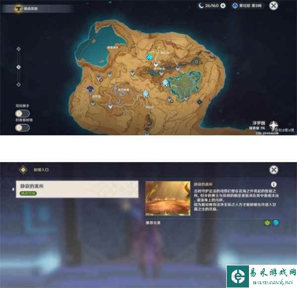 《原神》3.6食髓知味成就达成攻略