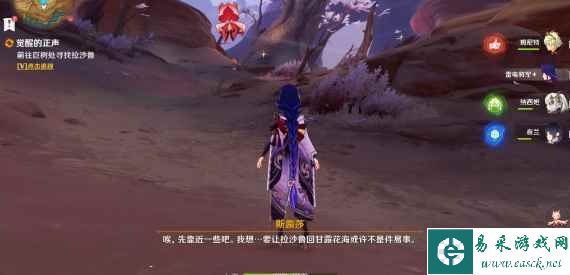 《原神》善恶的赫瓦雷纳其三任务攻略