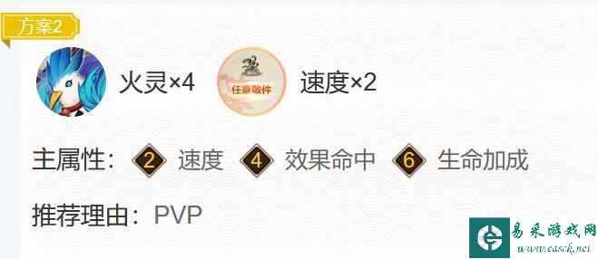 《阴阳师》天逆每御魂搭配2023