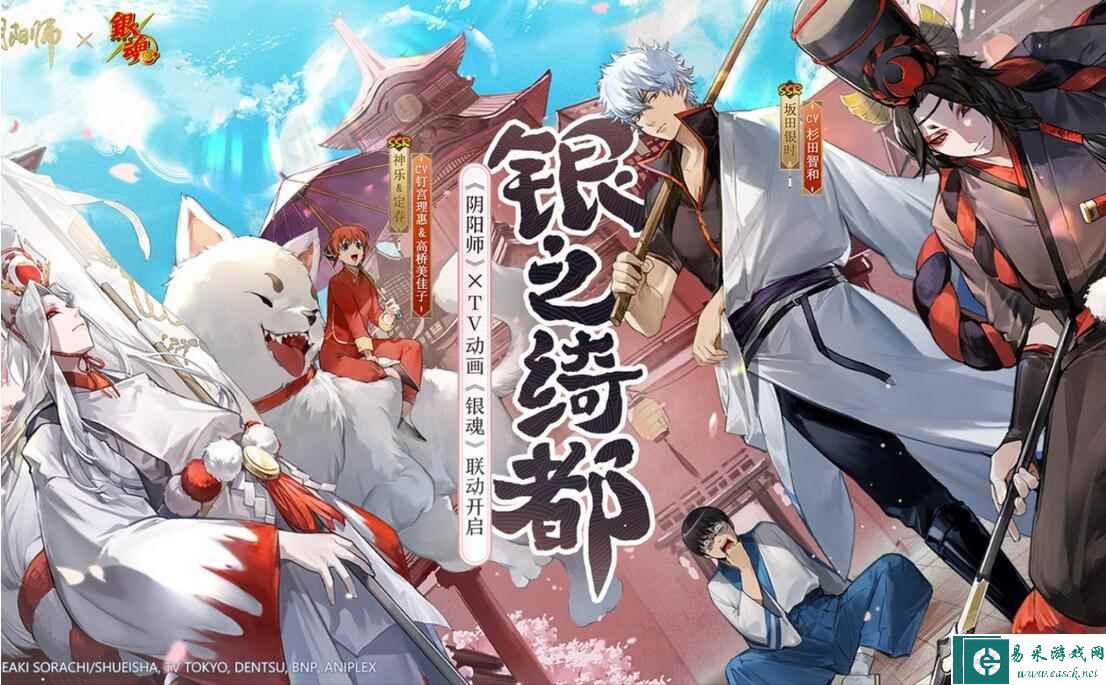 《阴阳师》银魂联动式神一览