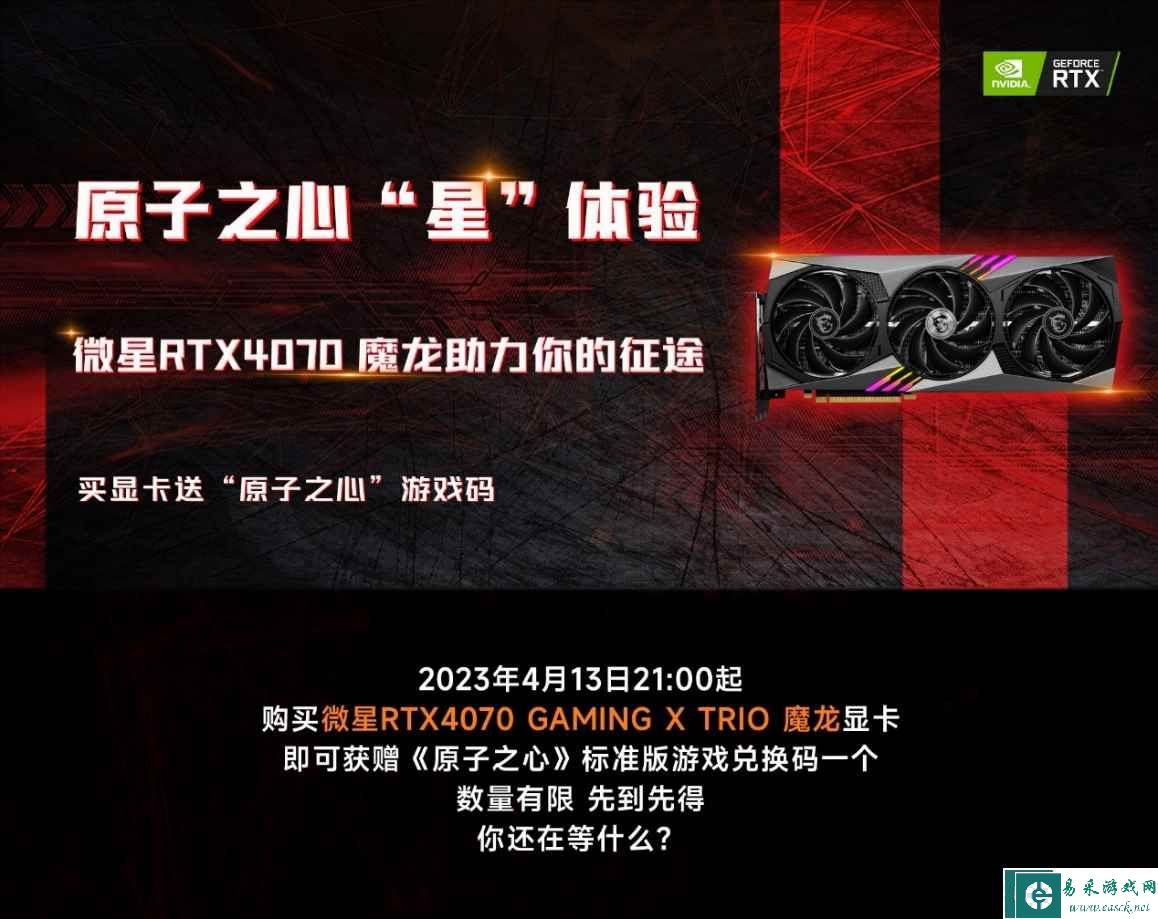 易采游戏网