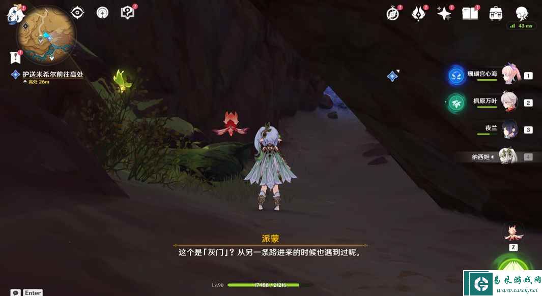 《原神》从灰暗群山间升起成就攻略