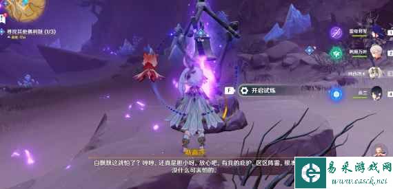 《原神》善恶的赫瓦雷纳其三任务攻略