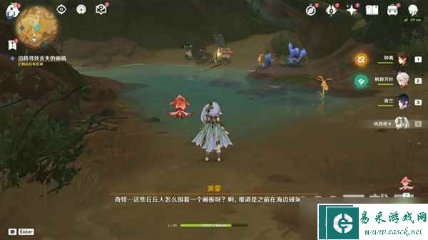 原神3.6画家漂流记第二天怎么做