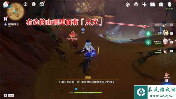 《原神》如是灵光悉示任务攻略