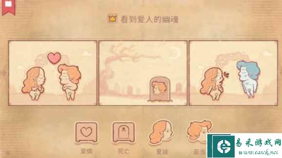 《Storytelle》第一章攻略