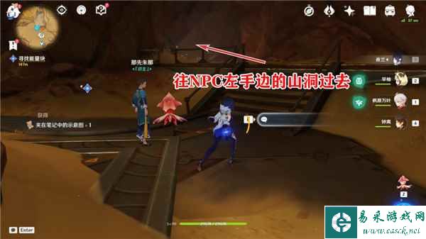《原神》如是灵光悉示任务攻略