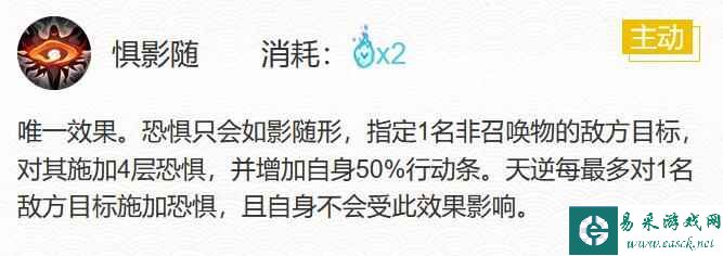 《阴阳师》天逆每御魂搭配2023
