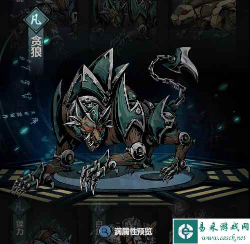 《真武江湖》机关兽贪狼推荐