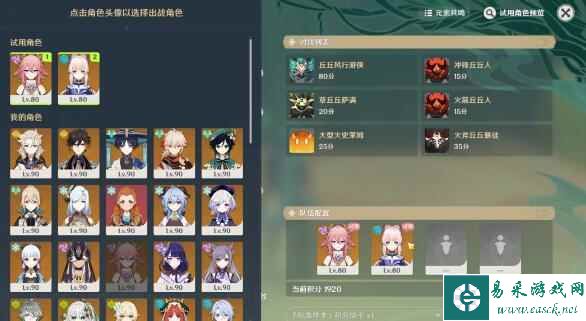 《原神》合剂演进第一关通关攻略
