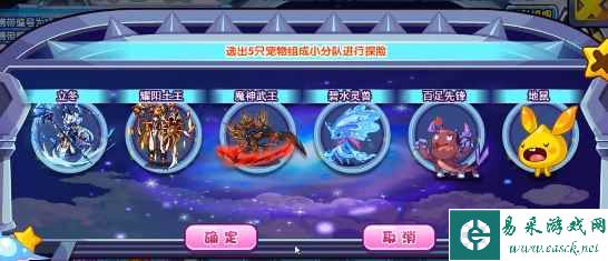 《洛克王国》小萨图获取方法
