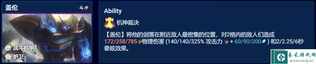 《金铲铲之战》S8.5卓尔不群阵容攻略