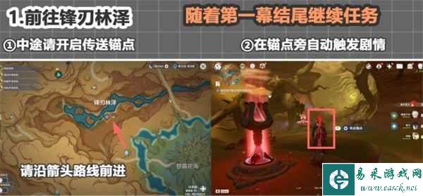 《原神》当红帕化作飞鸟成就达成方法