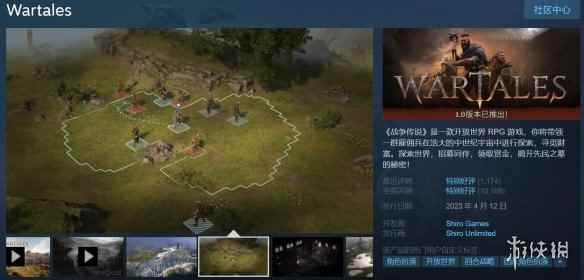 策略RPG《战争传说》1.0版热度飙升 Steam 90%好评