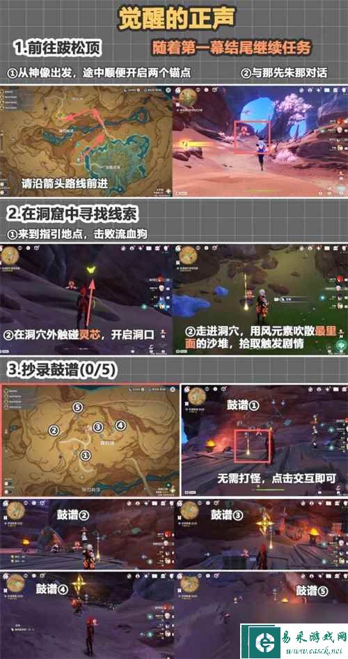 原神山上之树成就怎么完成 山上之树成就达成攻略