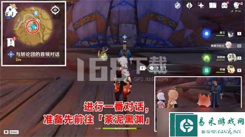 原神彼时漫天异彩怎么接 彼时漫天异彩任务触发攻略