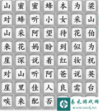 《疯狂梗传》连出弥渡山歌通关攻略