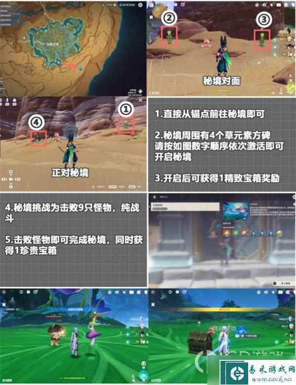 原神地中的香海秘境探索攻略一览