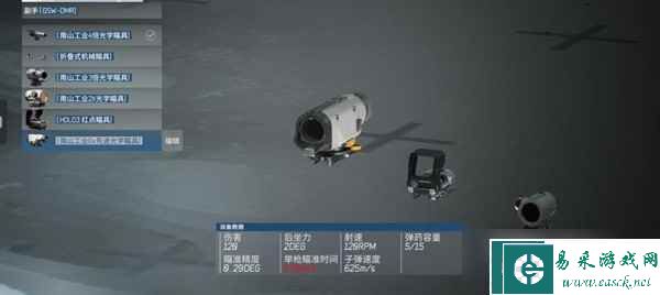 《边境》立威ARM反器材狙配件搭配攻略