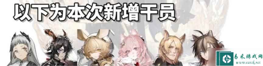 明日方舟四周年自选六星有哪些